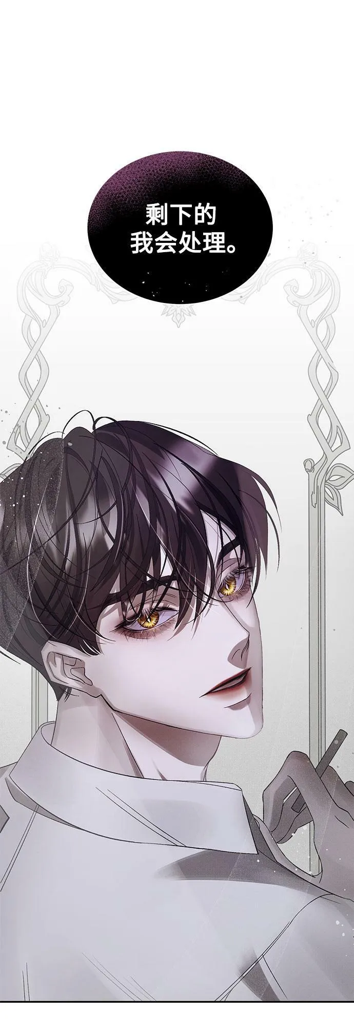 [第1话] PART1.GULA: 痴迷 第63页