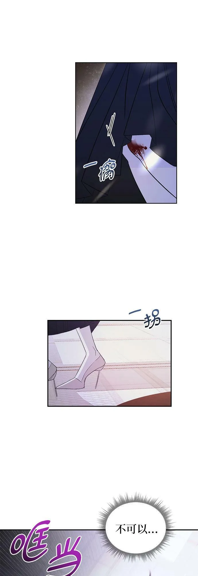 [第1话] PART1.GULA: 痴迷 第70页