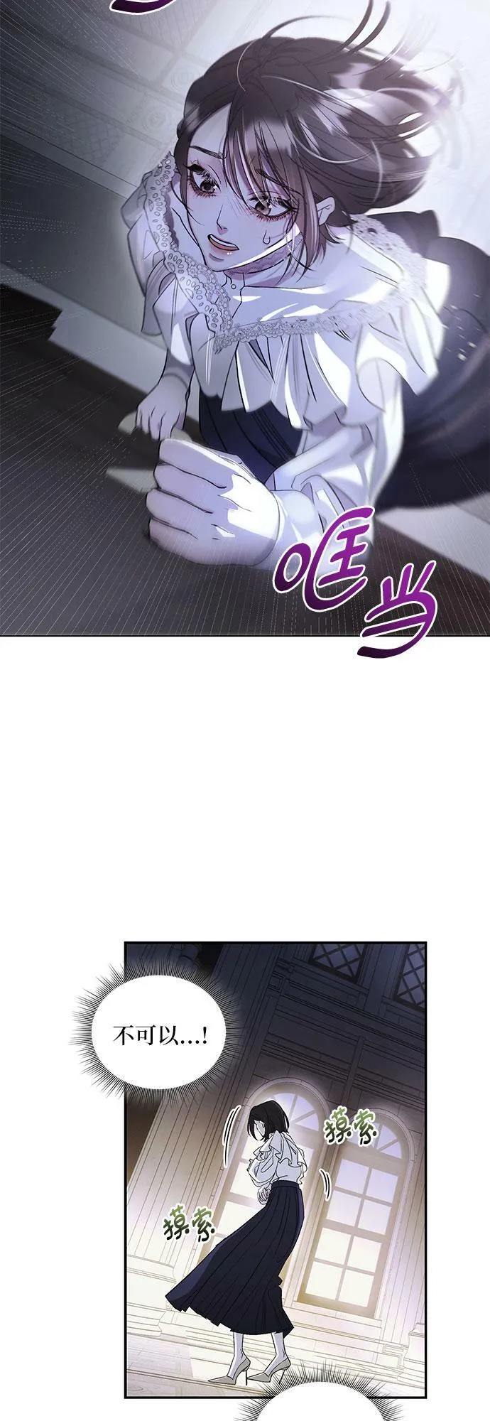 [第1话] PART1.GULA: 痴迷 第71页
