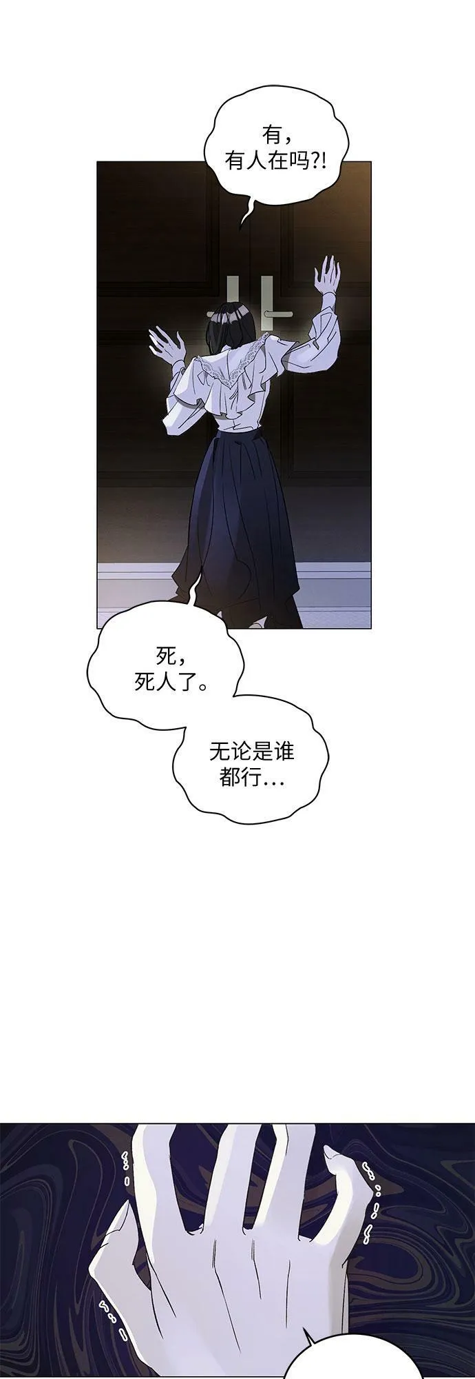 [第1话] PART1.GULA: 痴迷 第73页