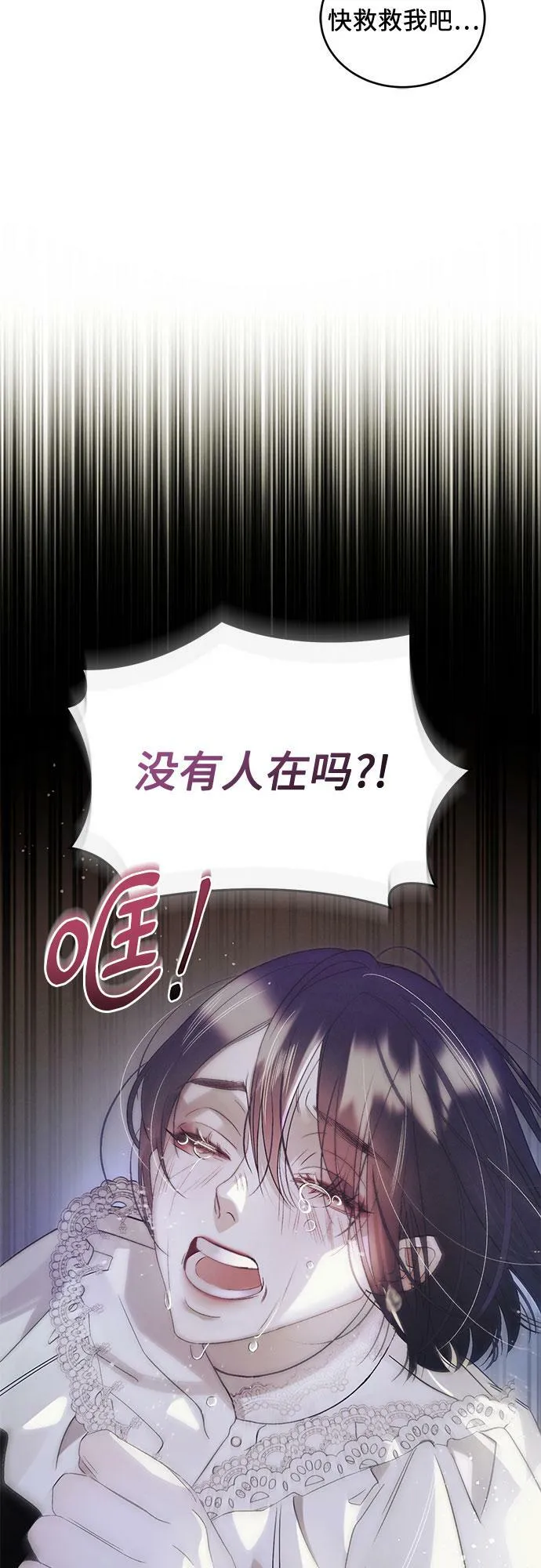 [第1话] PART1.GULA: 痴迷 第74页