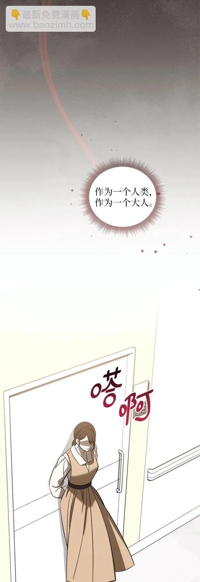 [第39话] PART2.IRA: 狂想曲（1） 第46页