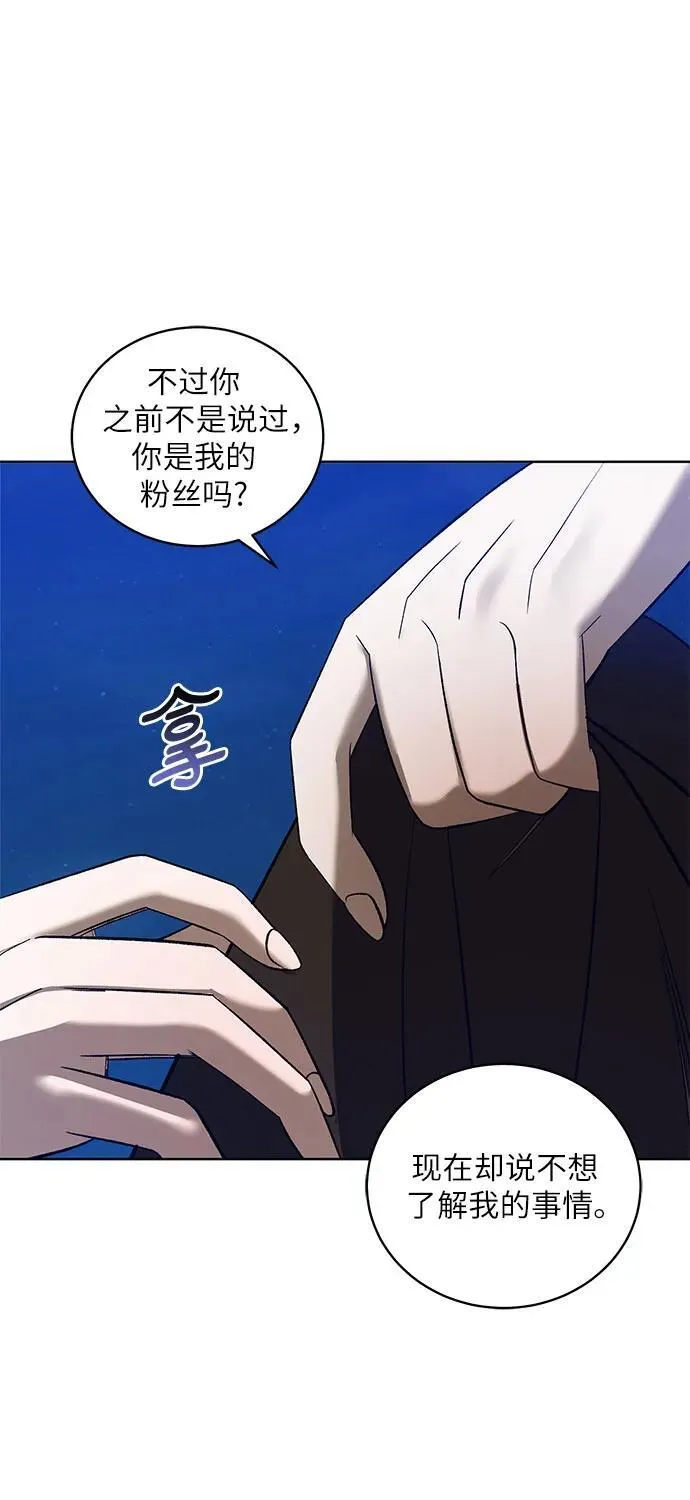 [第38话] PART2.IRA: 月光（16） 第25页