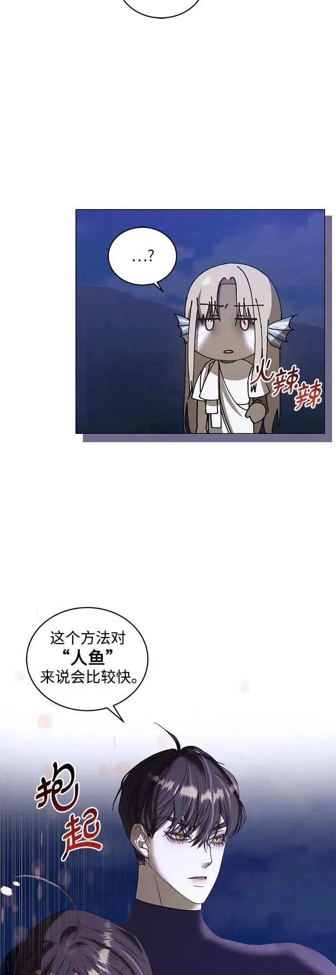 [第35话] PART2.IRA: 月光（13） 第48页