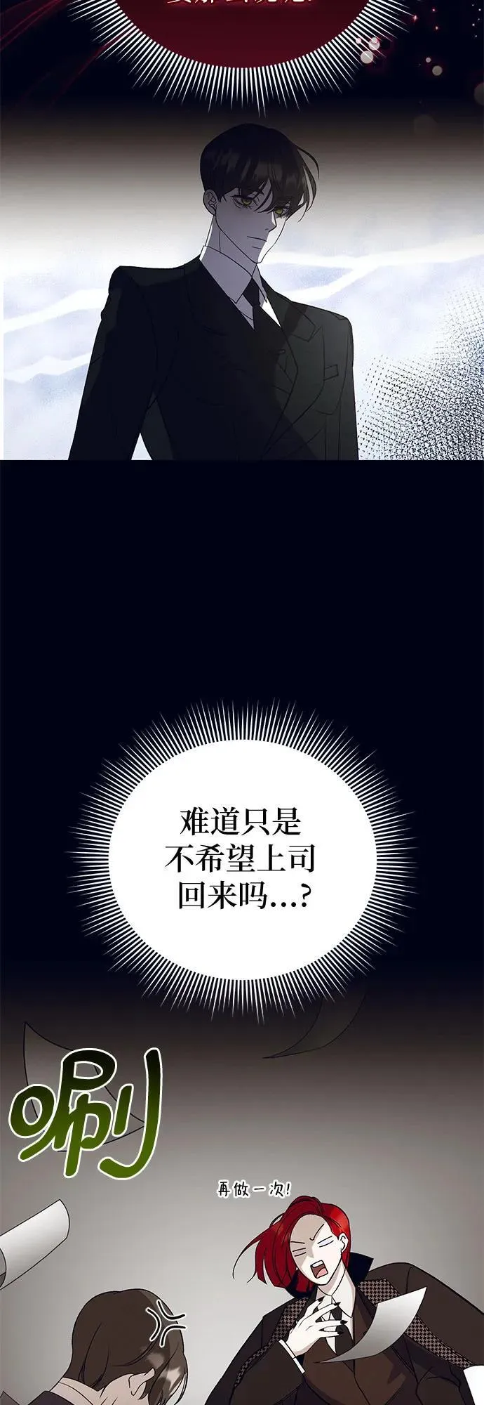 [第24话] PART2.IRA: 月光（2） 第13页