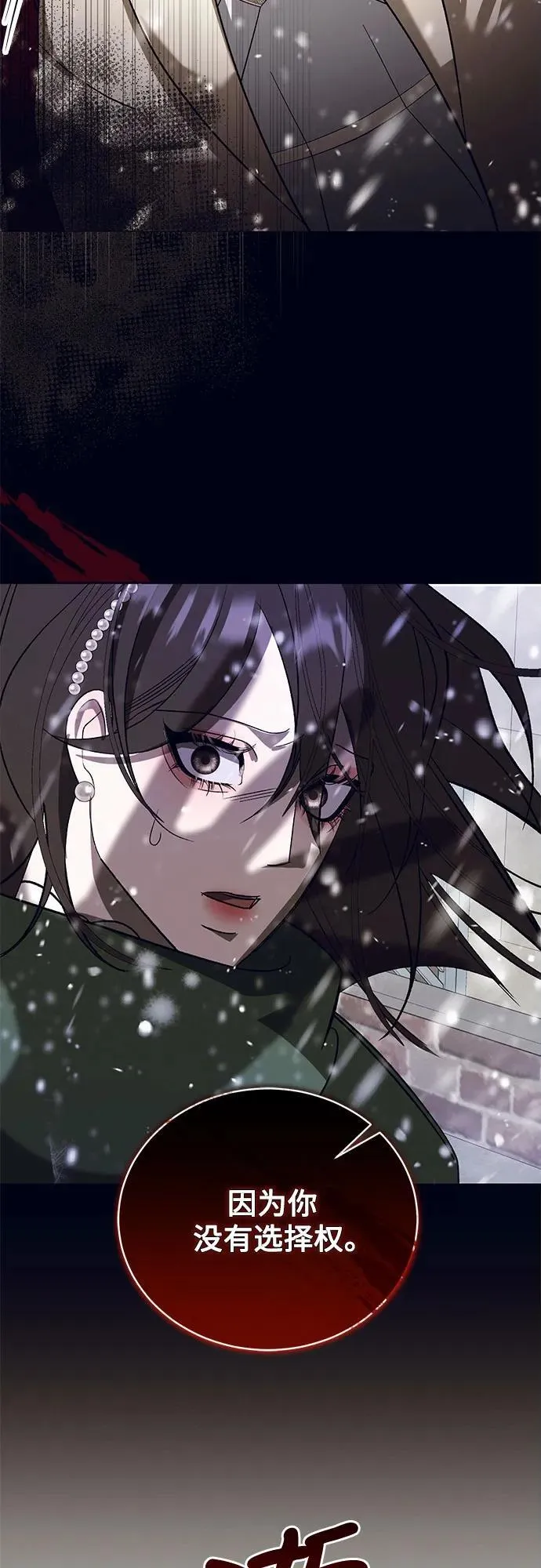 [第44话] PART2.IRA: 狂想曲（6） 第19页
