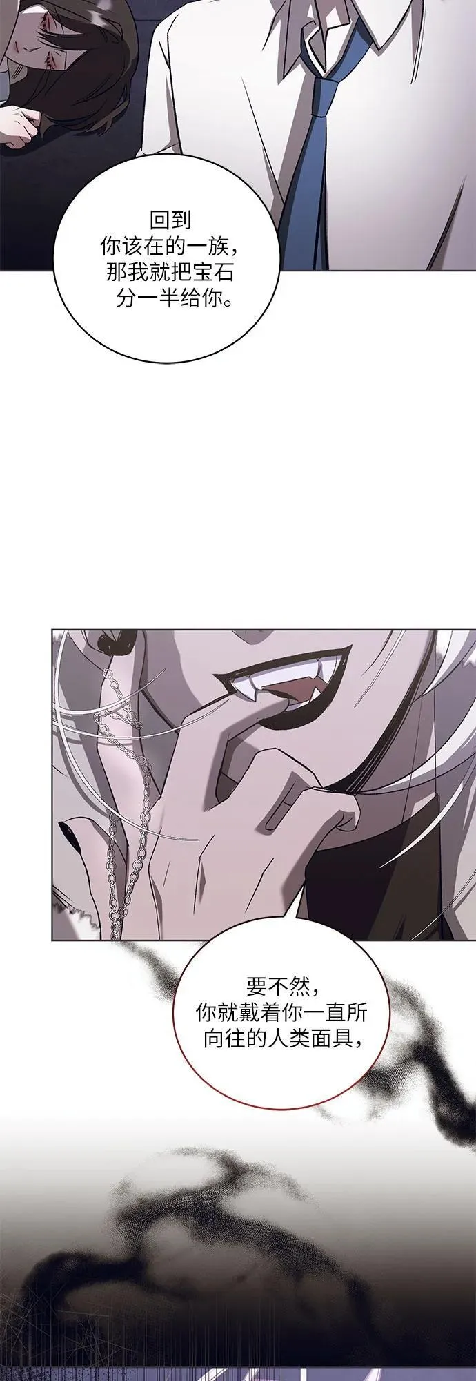 [第45话] PART2.IRA: 狂想曲（7） 第45页