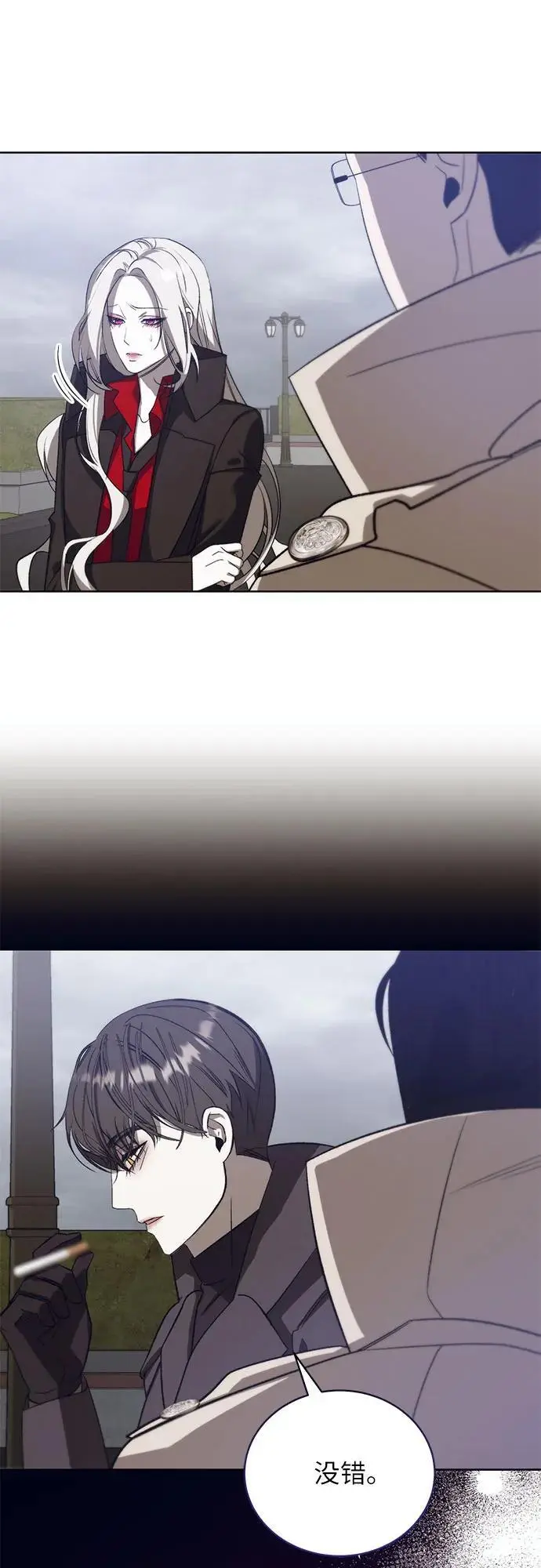[第49话] PART2.IRA: 狂想曲（11） 第8页