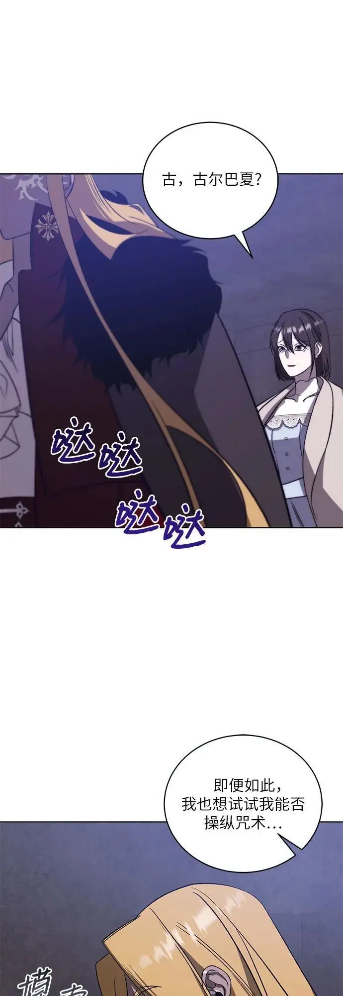 [第49话] PART2.IRA: 狂想曲（11） 第18页