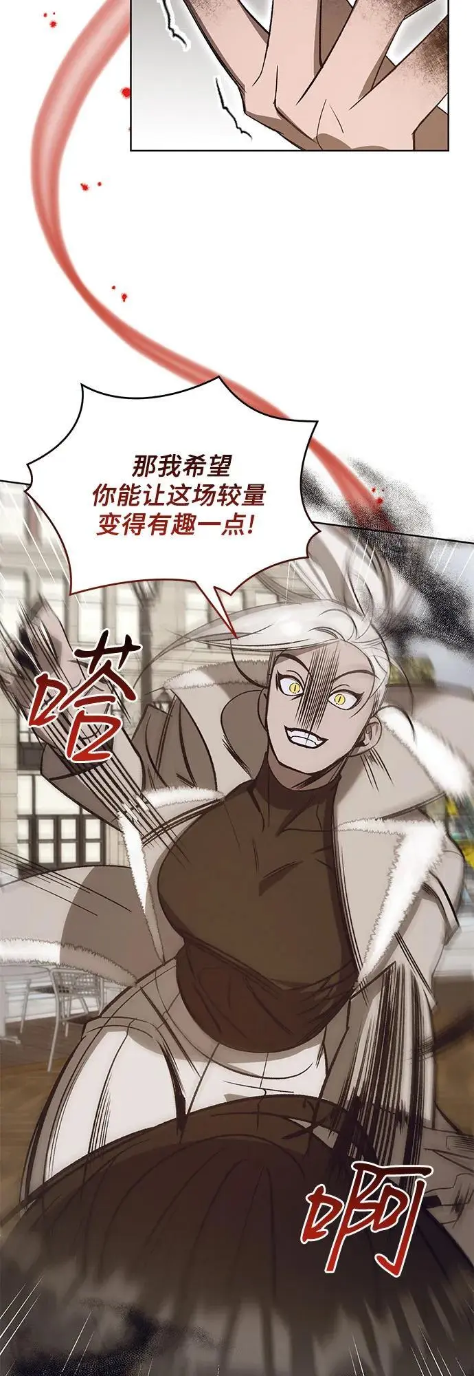 [第49话] PART2.IRA: 狂想曲（11） 第40页