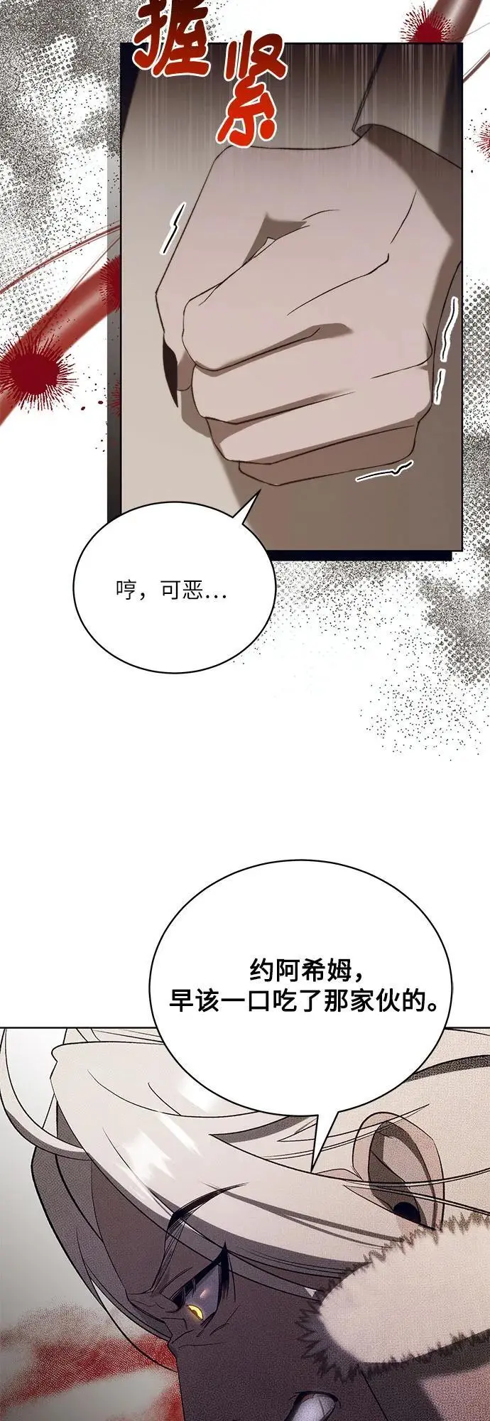 [第53话] PART2.IRA: 狂想曲（15） 第44页