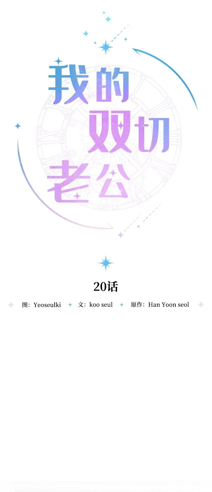 第20话 第2页