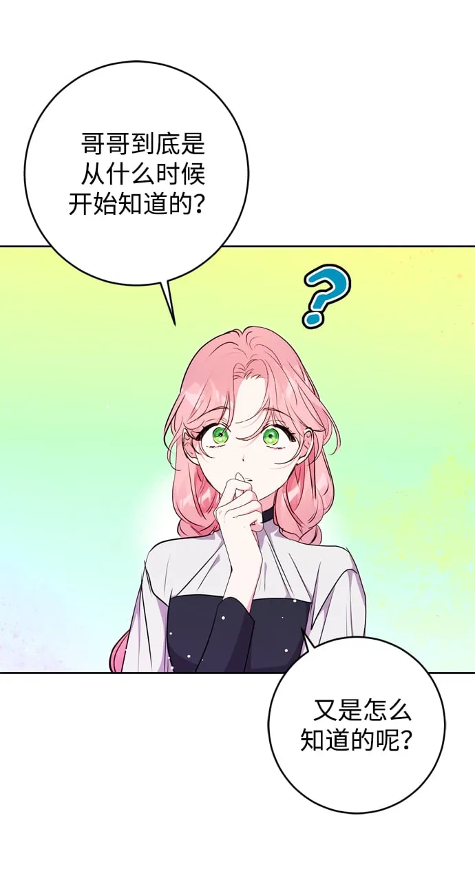 第20话 第7页