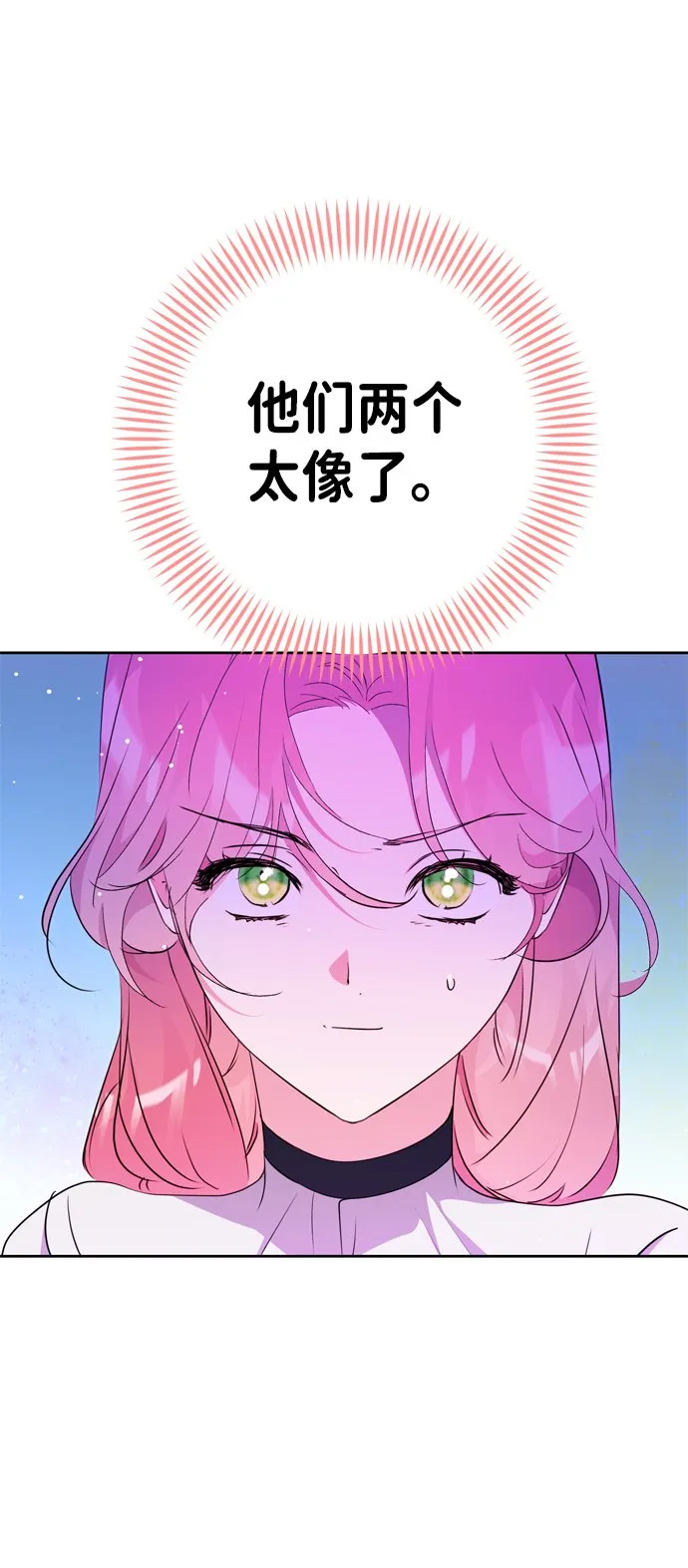 第20话 第21页
