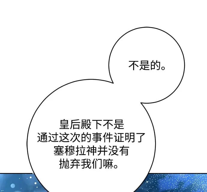 第20话 第41页