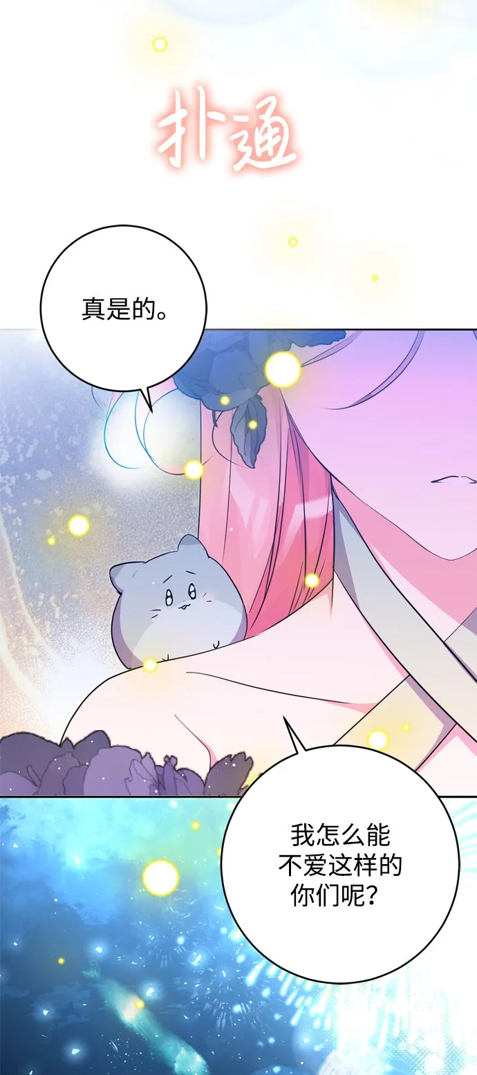 第20话 第52页