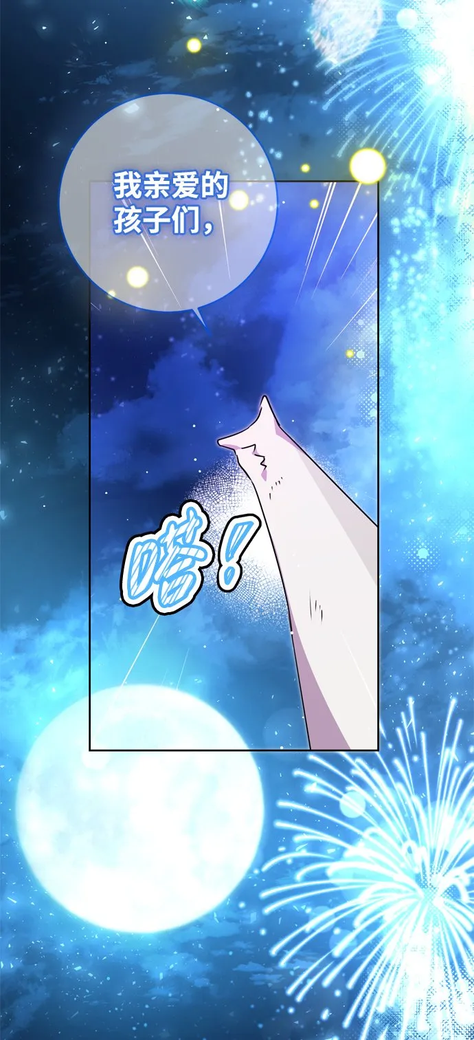 第20话 第53页