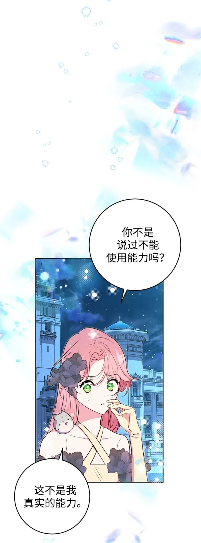 第20话 第59页