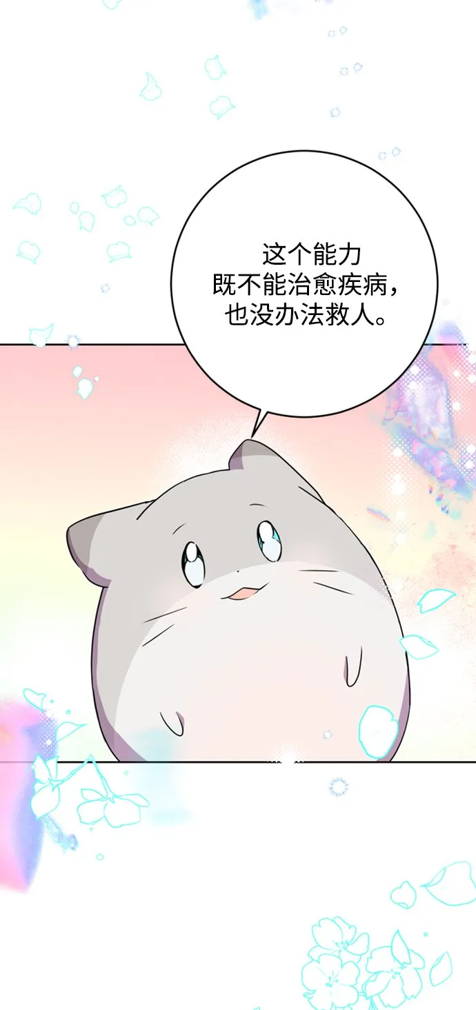 第20话 第60页