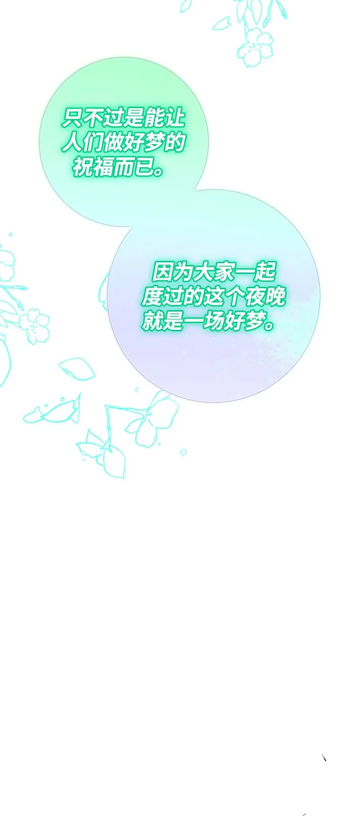 第20话 第61页
