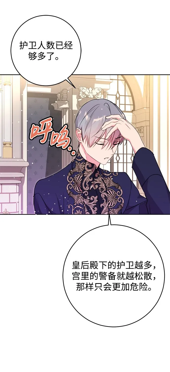 第20话 第76页