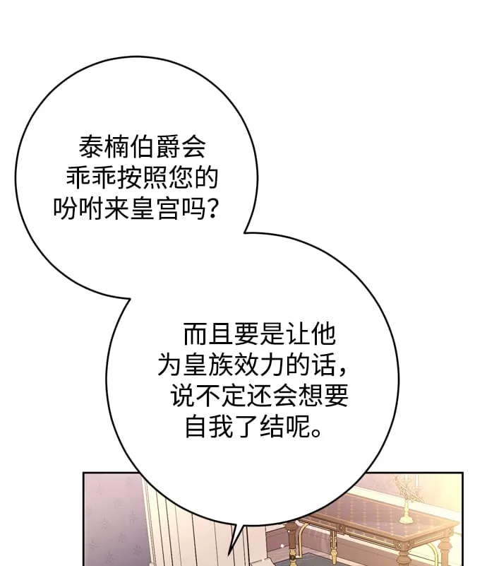 第20话 第79页