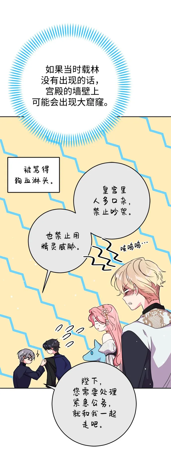 第19话 第4页