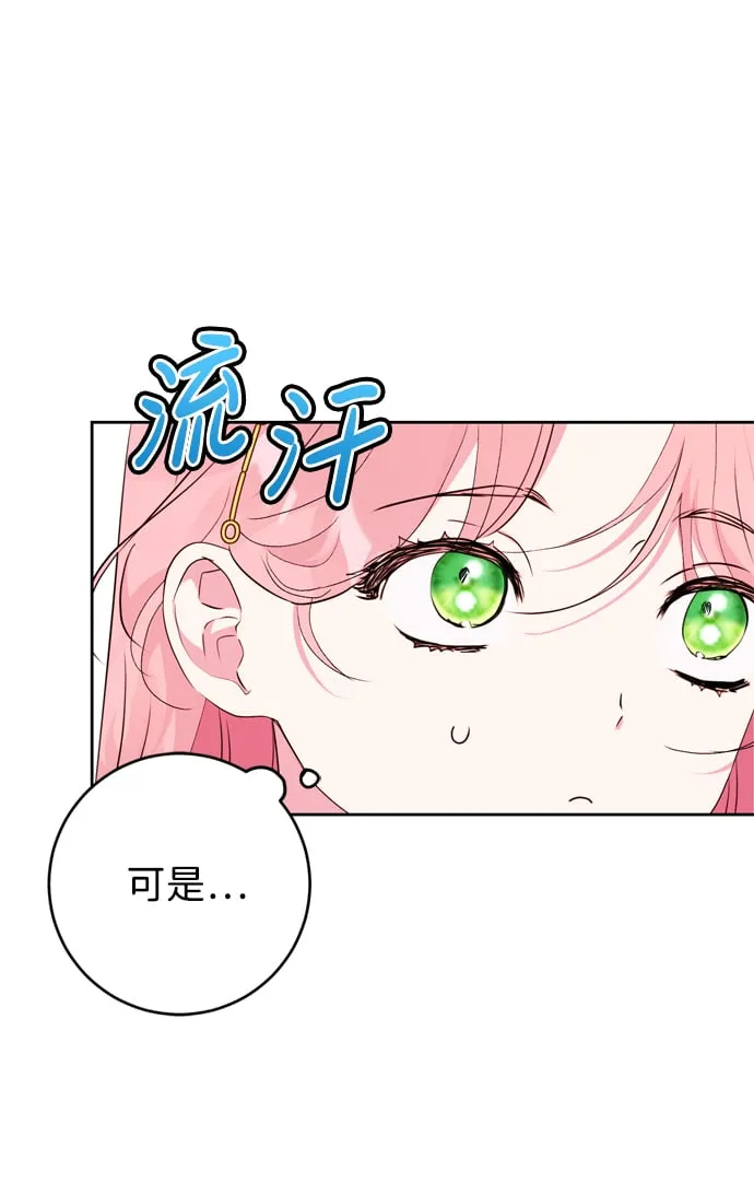 第19话 第5页