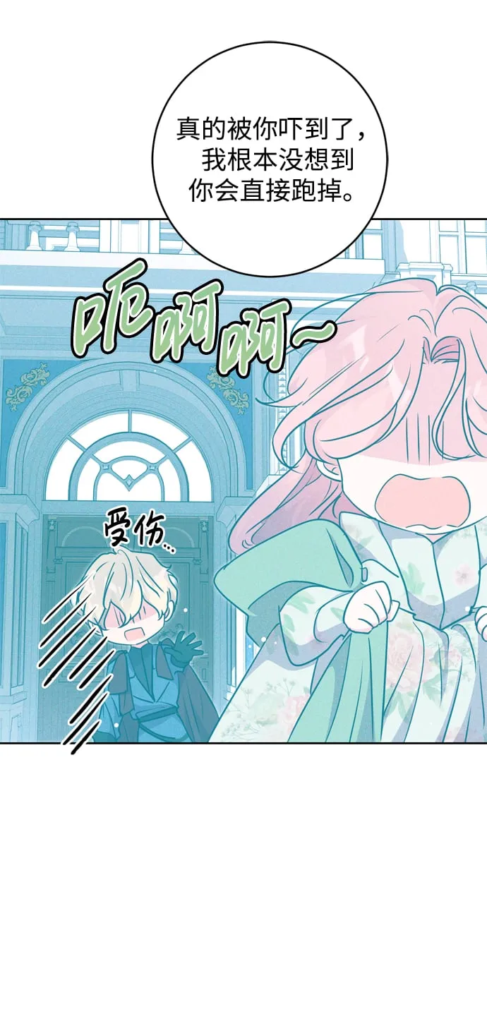 第19话 第8页
