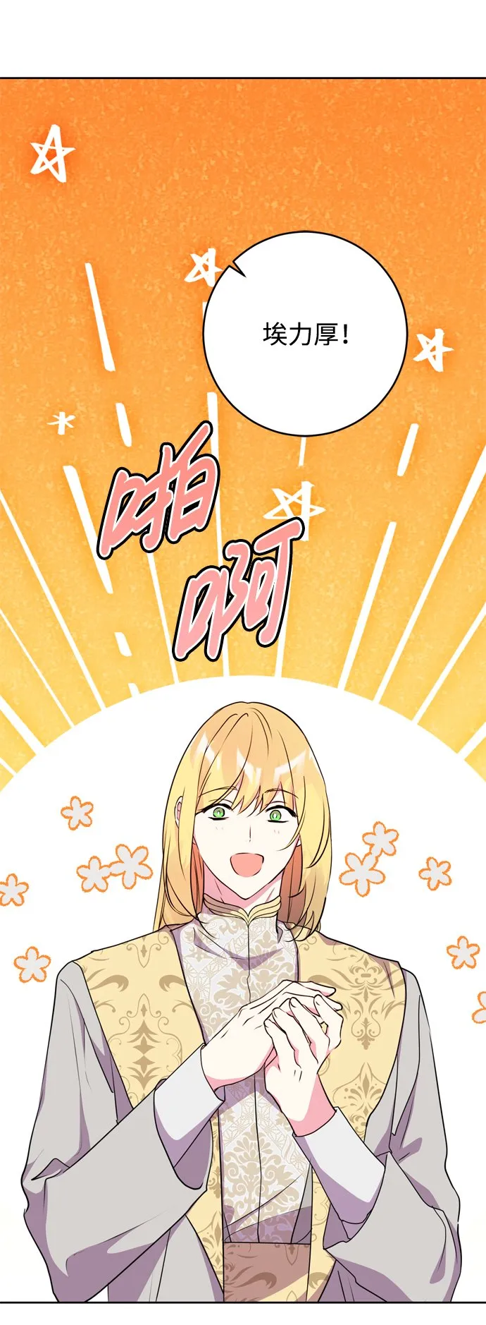第19话 第12页