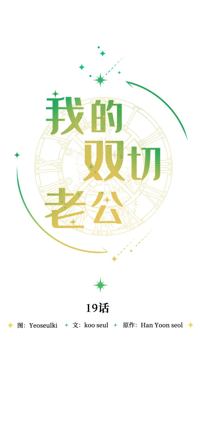 第19话 第17页