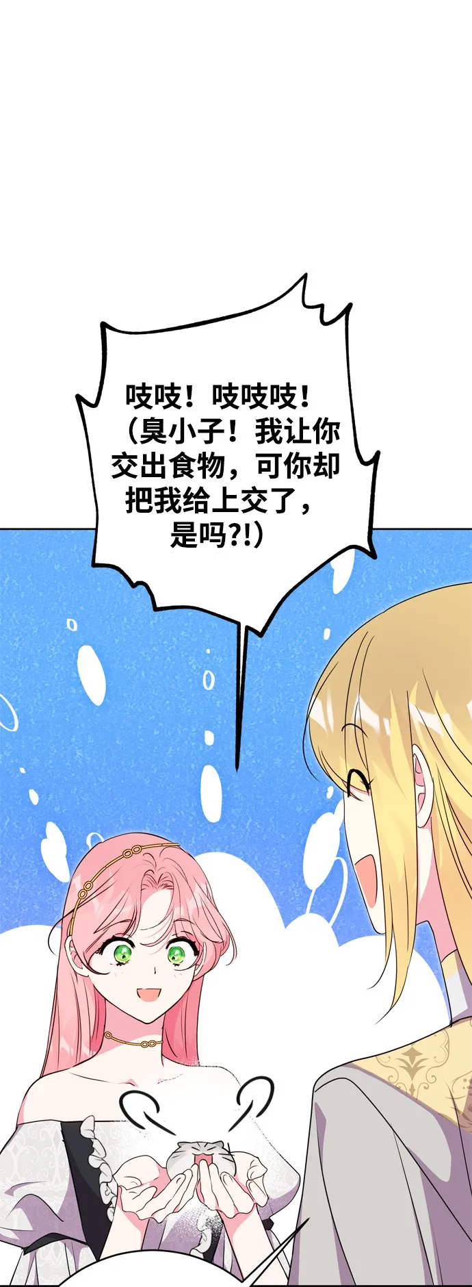 第19话 第18页