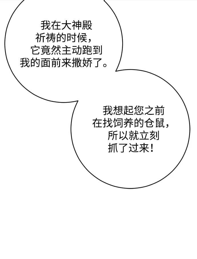 第19话 第19页