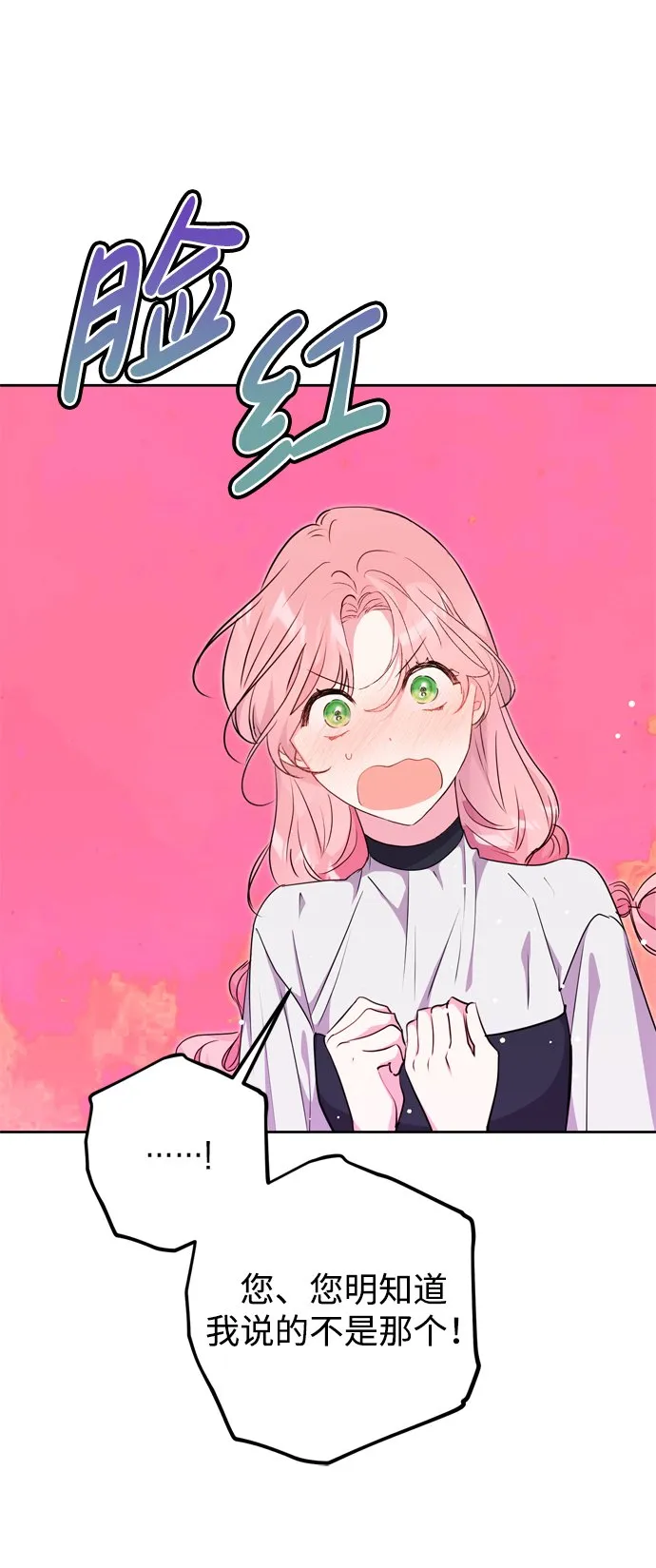 第19话 第32页