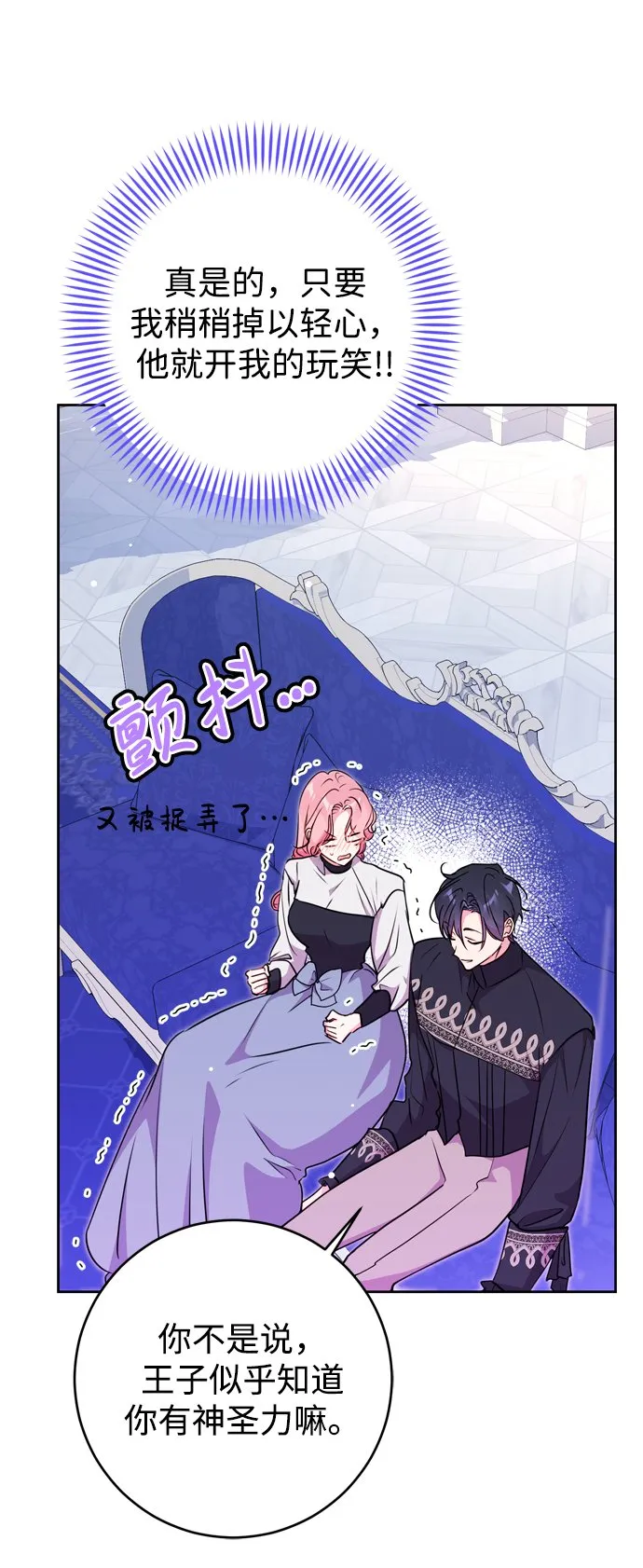 第19话 第34页