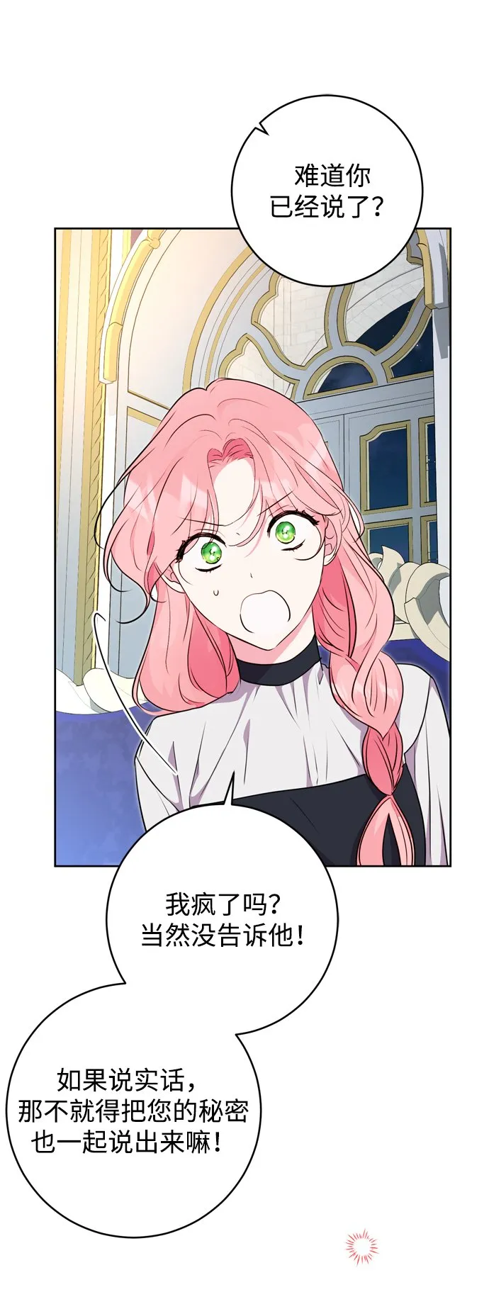 第19话 第36页