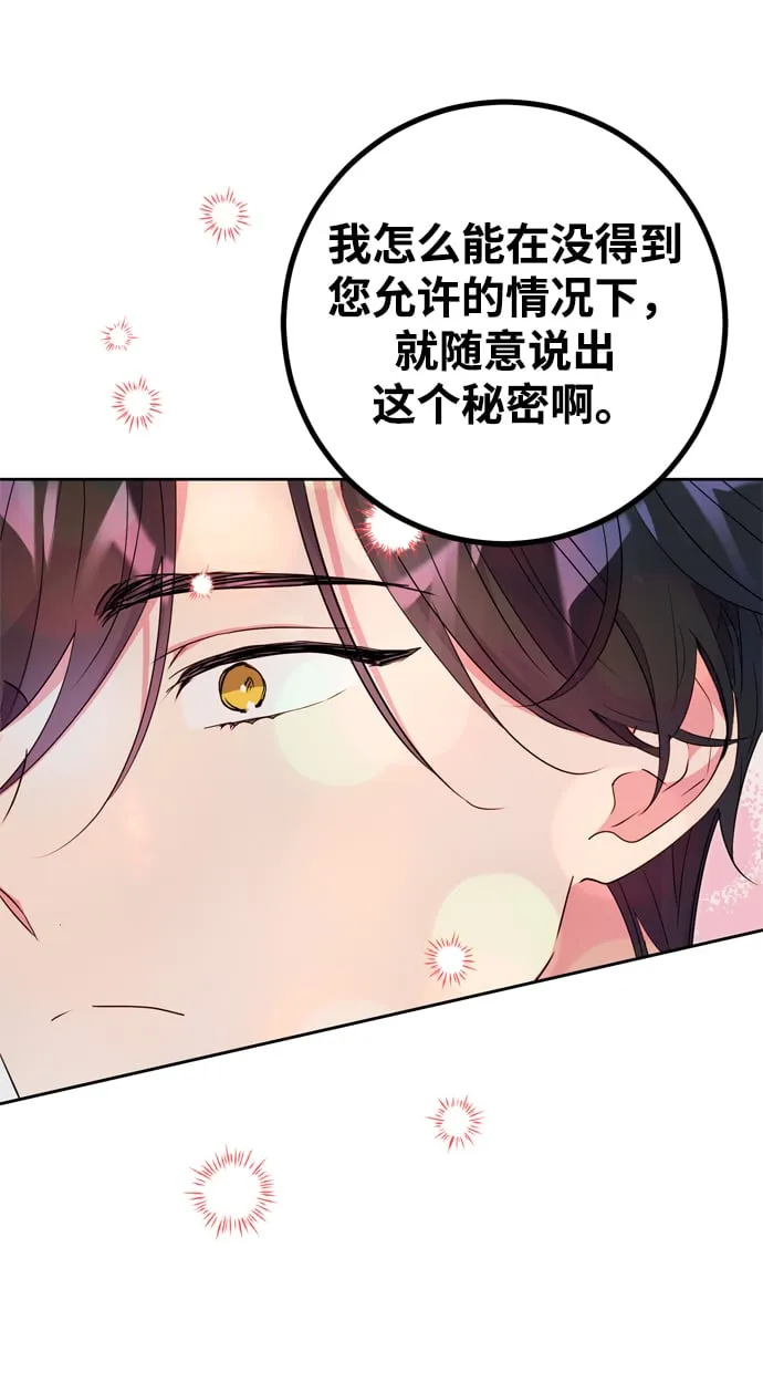 第19话 第37页