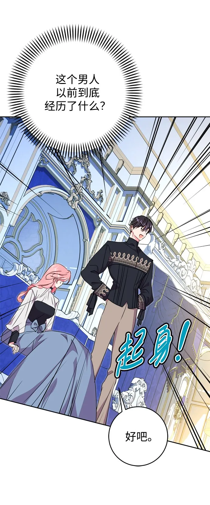 第19话 第39页