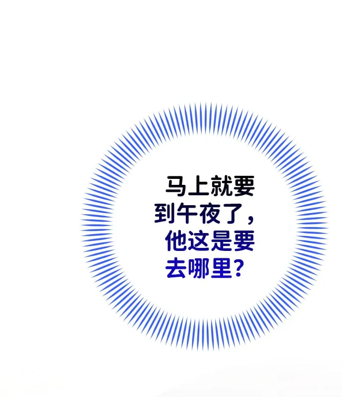 第19话 第43页