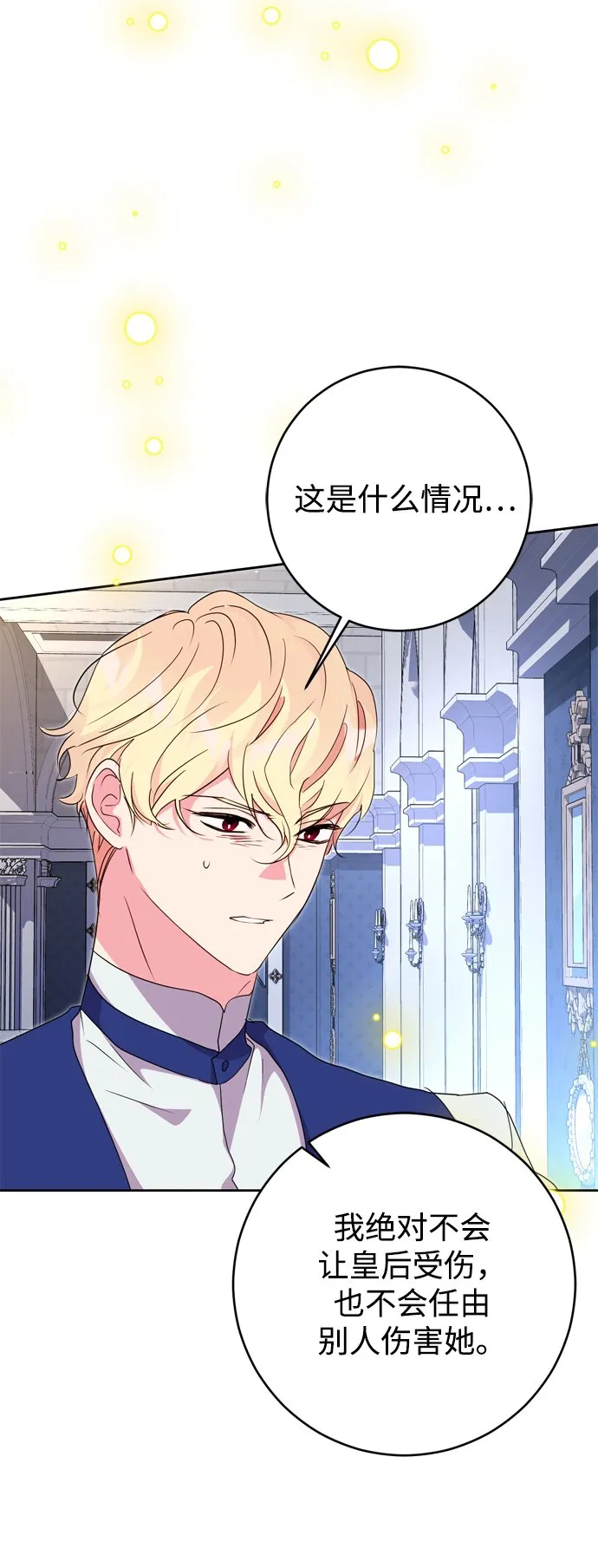 第19话 第66页