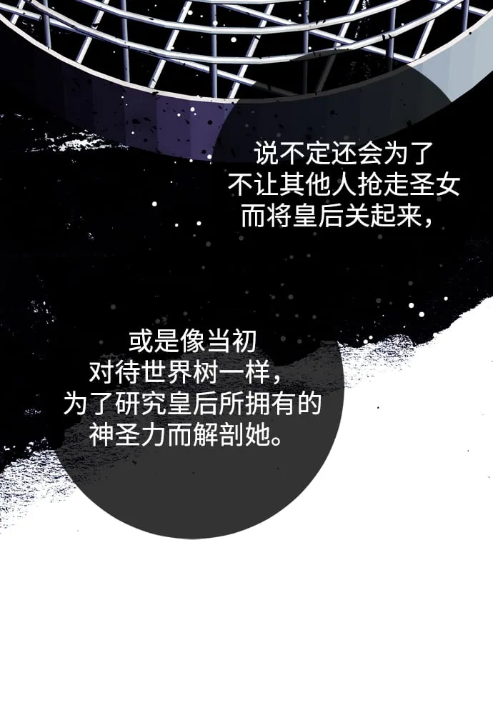 第19话 第73页