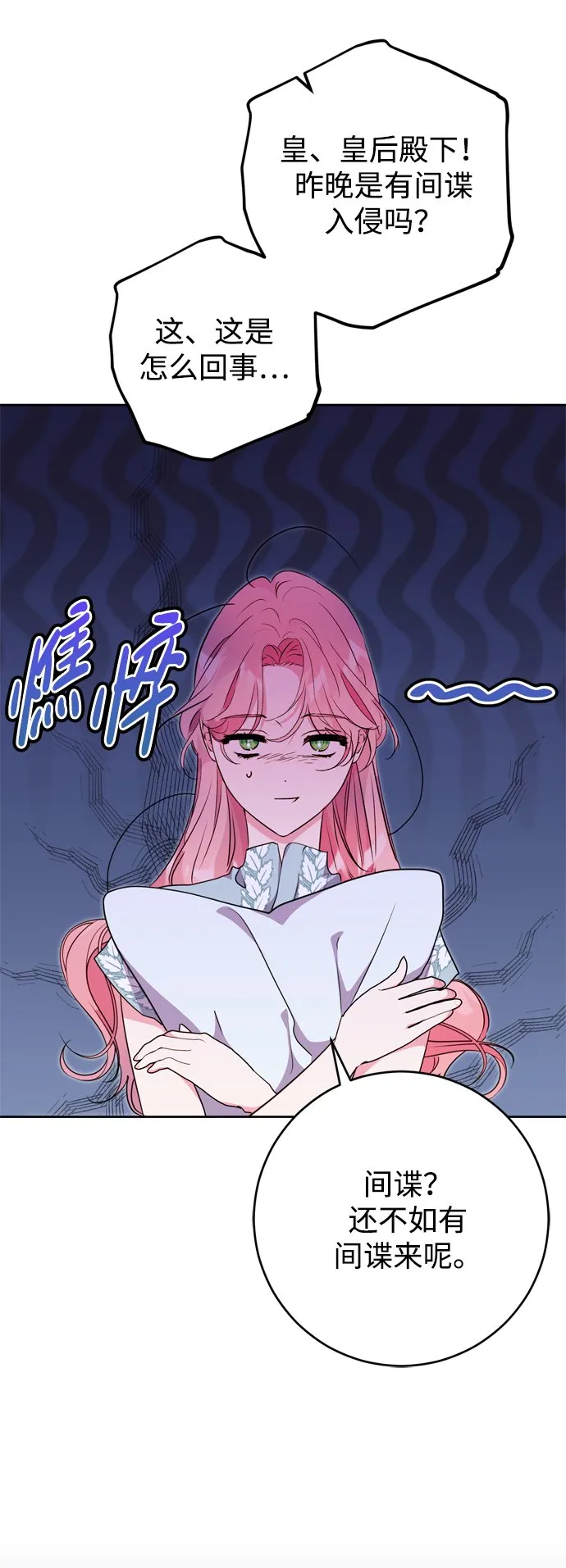 第18话 第4页