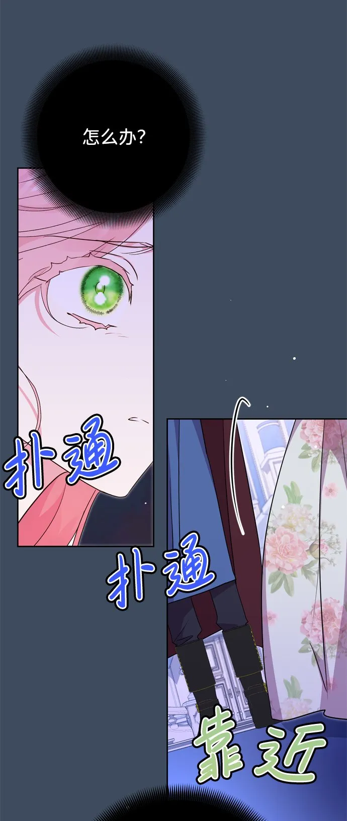 第18话 第7页