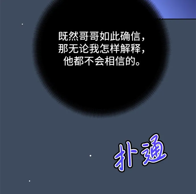 第18话 第8页