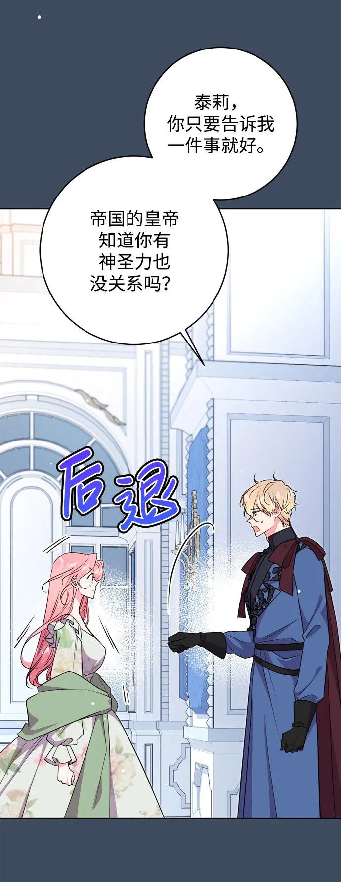 第18话 第10页