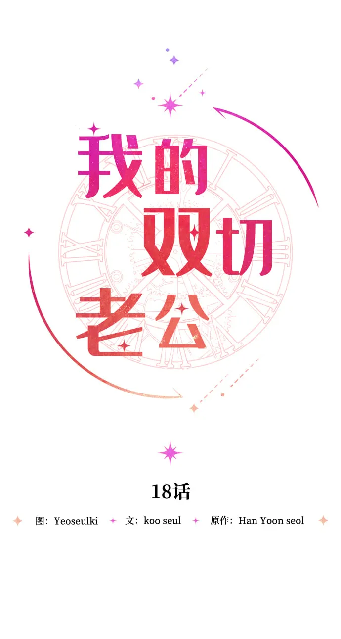 第18话 第17页