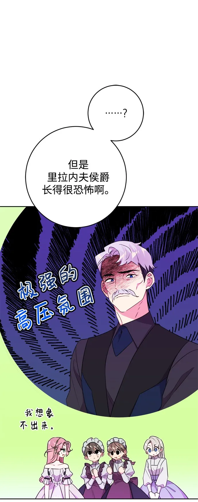 第18话 第31页