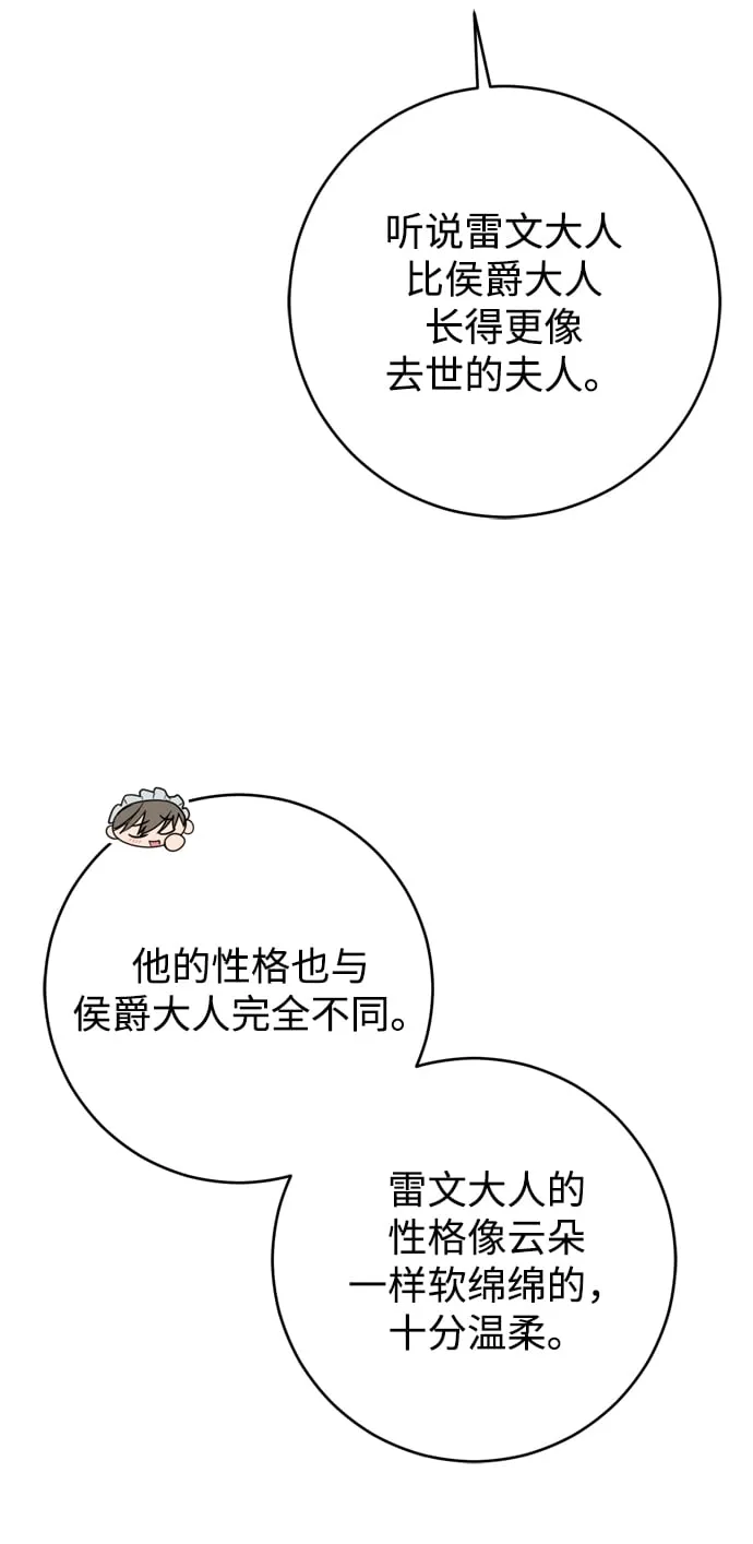 第18话 第32页
