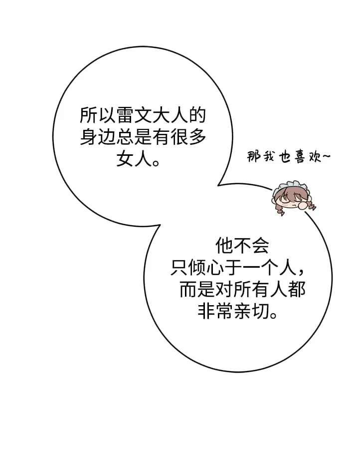 第18话 第33页