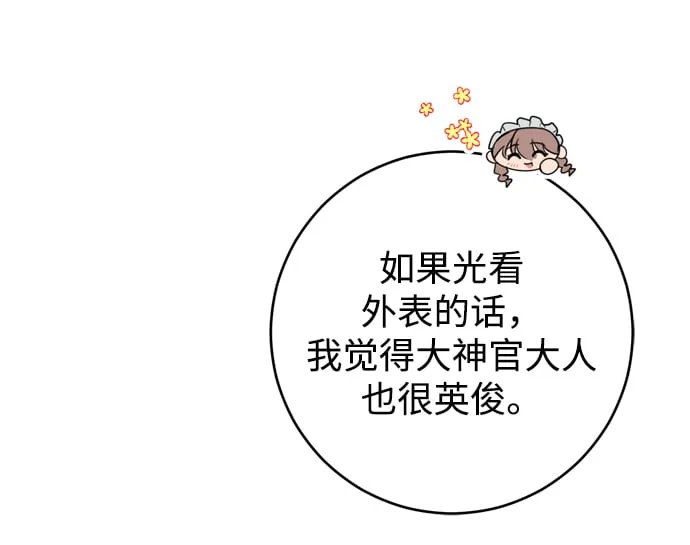 第18话 第35页